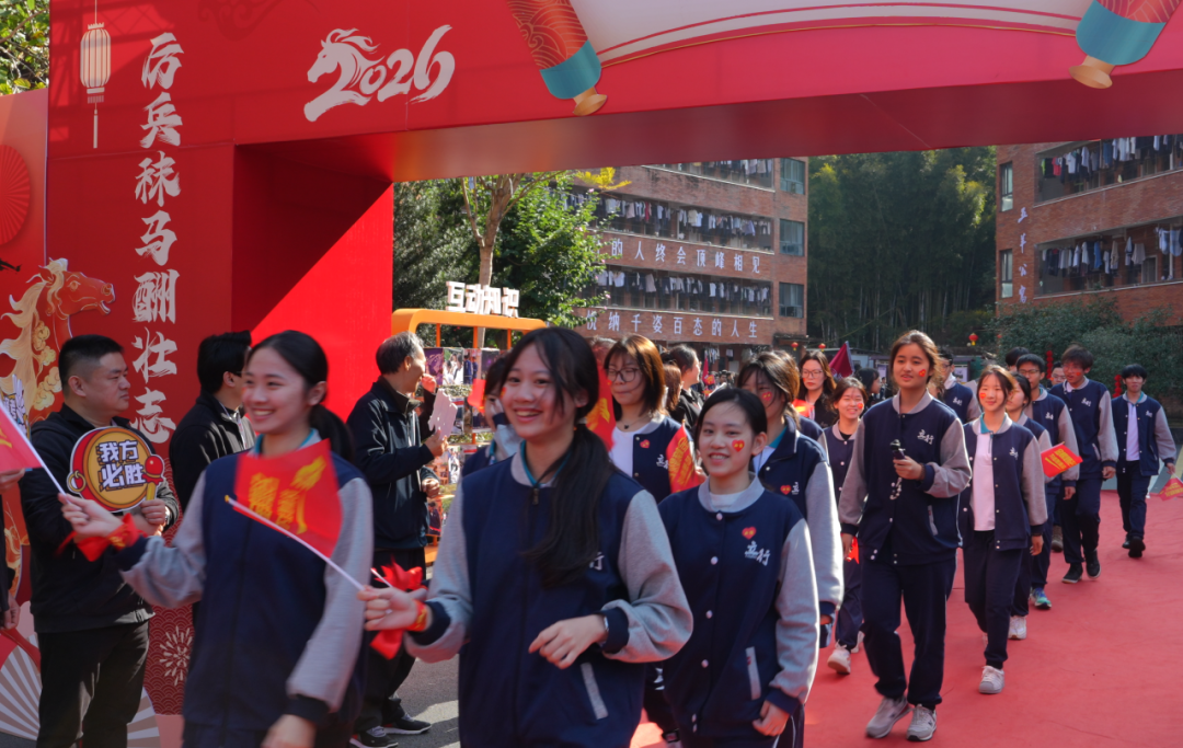 百日砺剑破锋芒，骐骥奋蹄赴荣光——广州立行学校举行2026年百日誓师大会