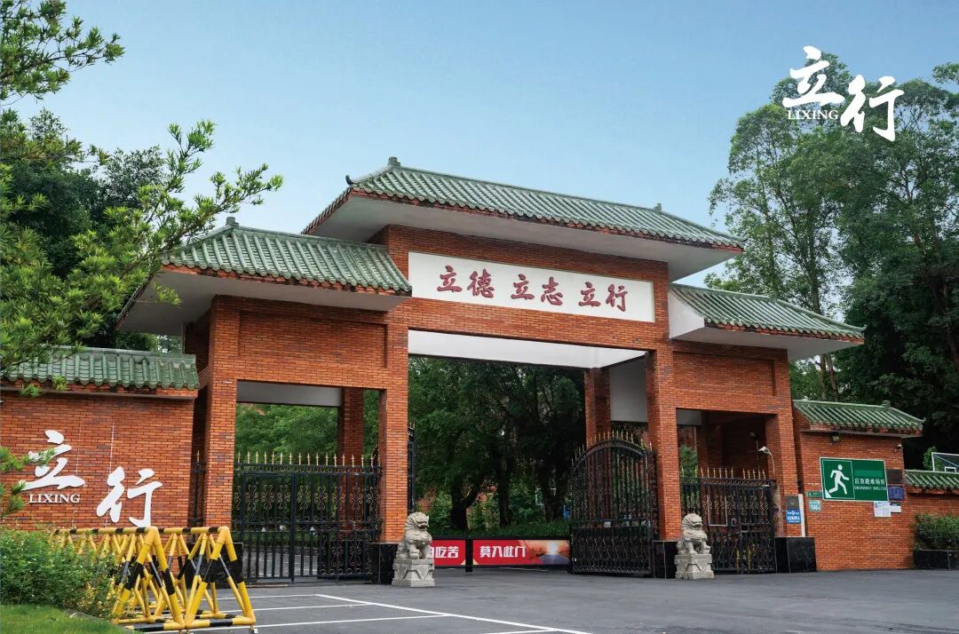 立行学校 | 暑假训练营招生简章